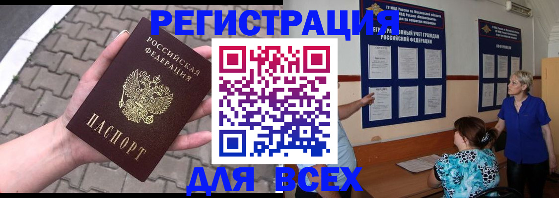 прописка в Сольцах
