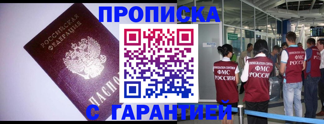 прописка для работы в Сольцах