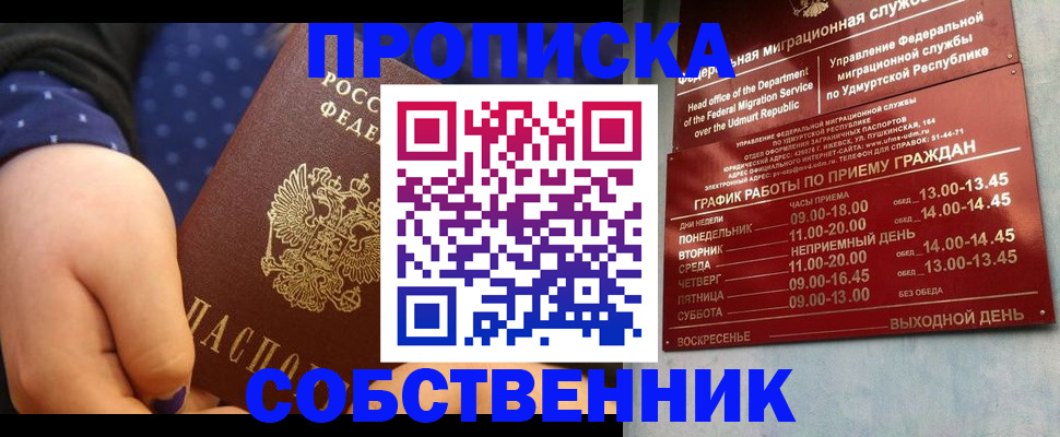 временная регистрация недорого в Сольцах