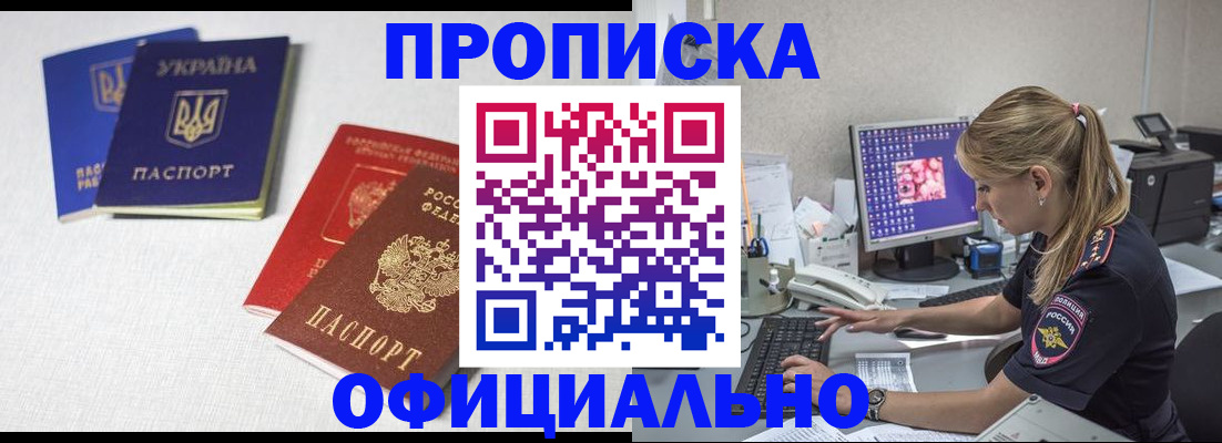 прописка иностранных граждан в Сольцах