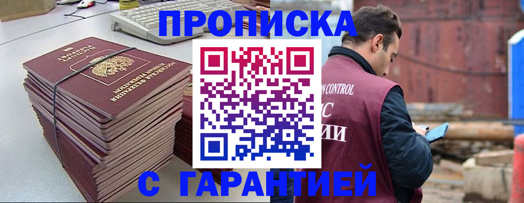 временная прописка в Сольцах