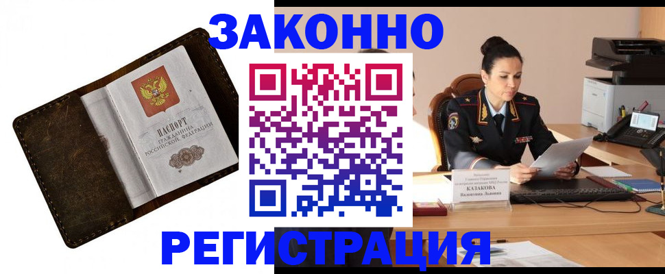 временная регистрация недорого в Сольцах