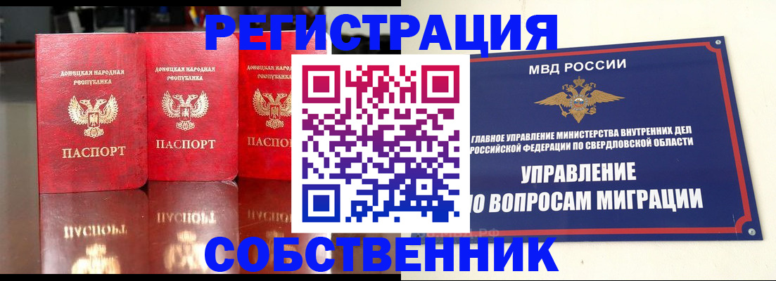 временная регистрация недорого в Сольцах