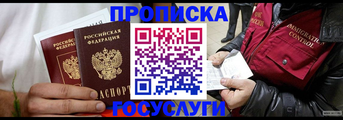 временная регистрация госуслуги в Сольцах